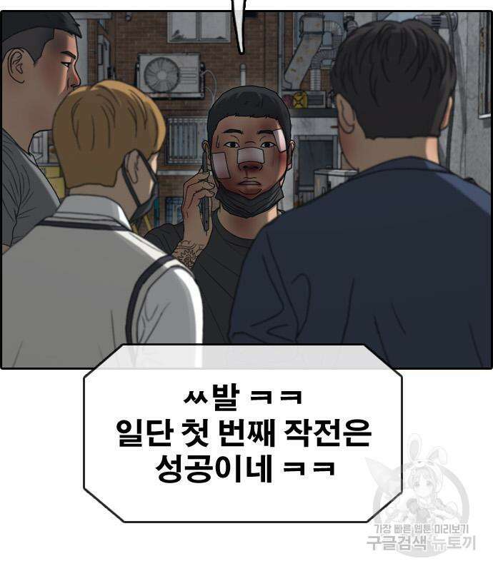 프리드로우 473화 32