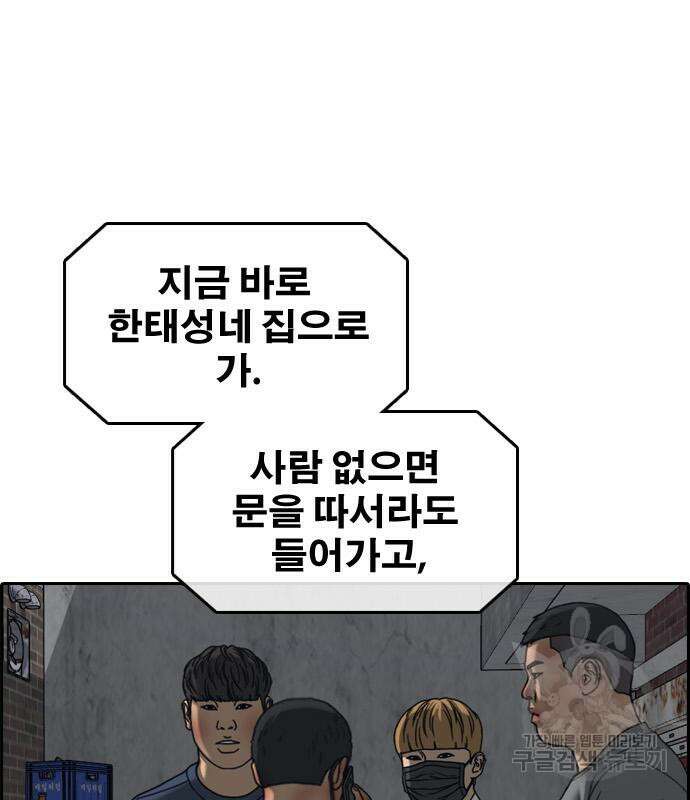 프리드로우 473화 33