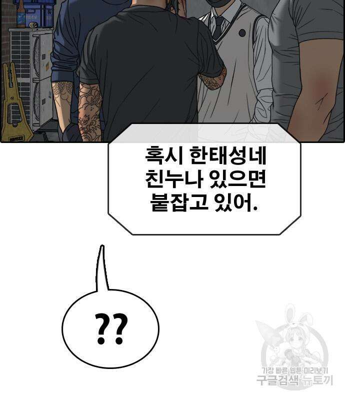 프리드로우 473화 34