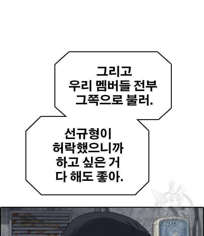 프리드로우 473화 35