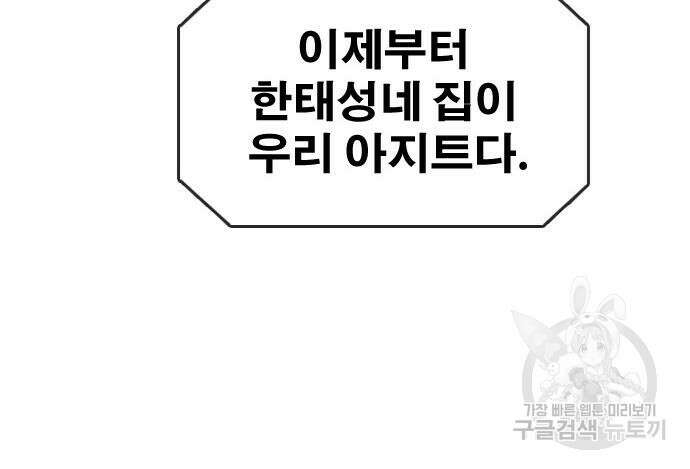 프리드로우 473화 37