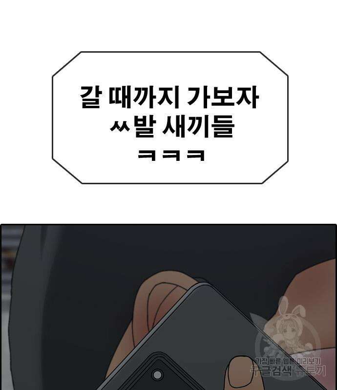 프리드로우 473화 38