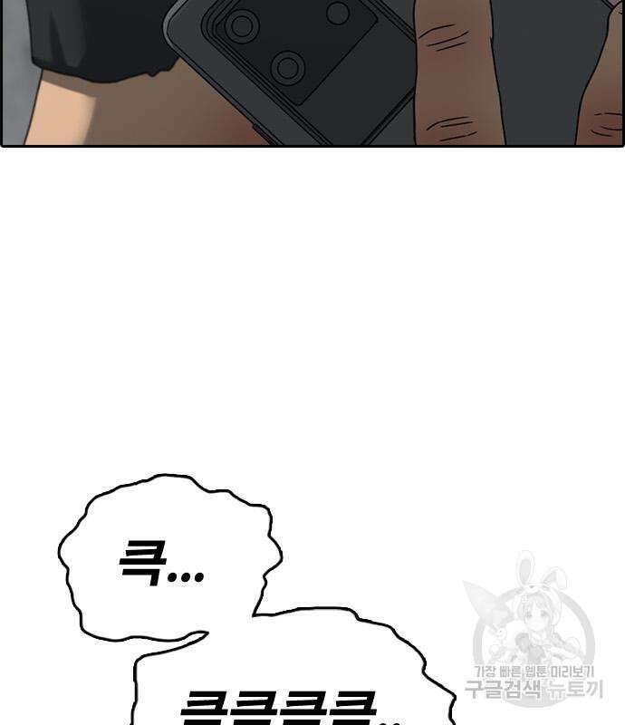 프리드로우 473화 39