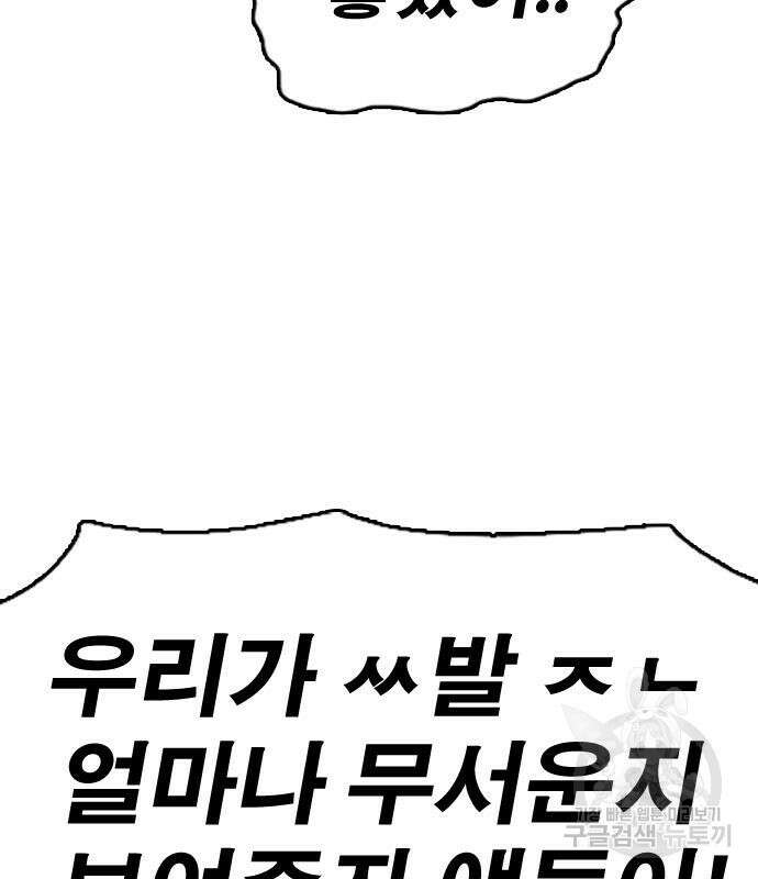 프리드로우 473화 41
