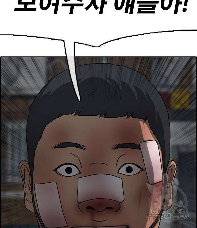 프리드로우 473화 42