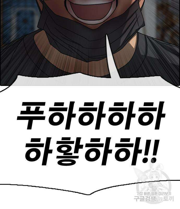 프리드로우 473화 43