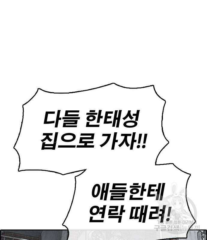 프리드로우 473화 44