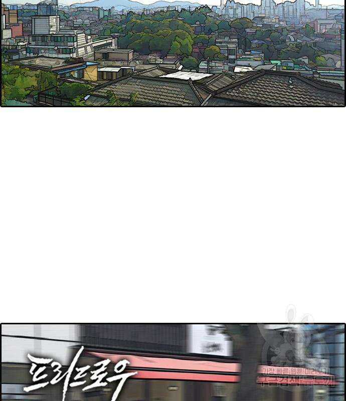프리드로우 473화 47