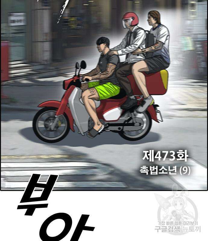 프리드로우 473화 48