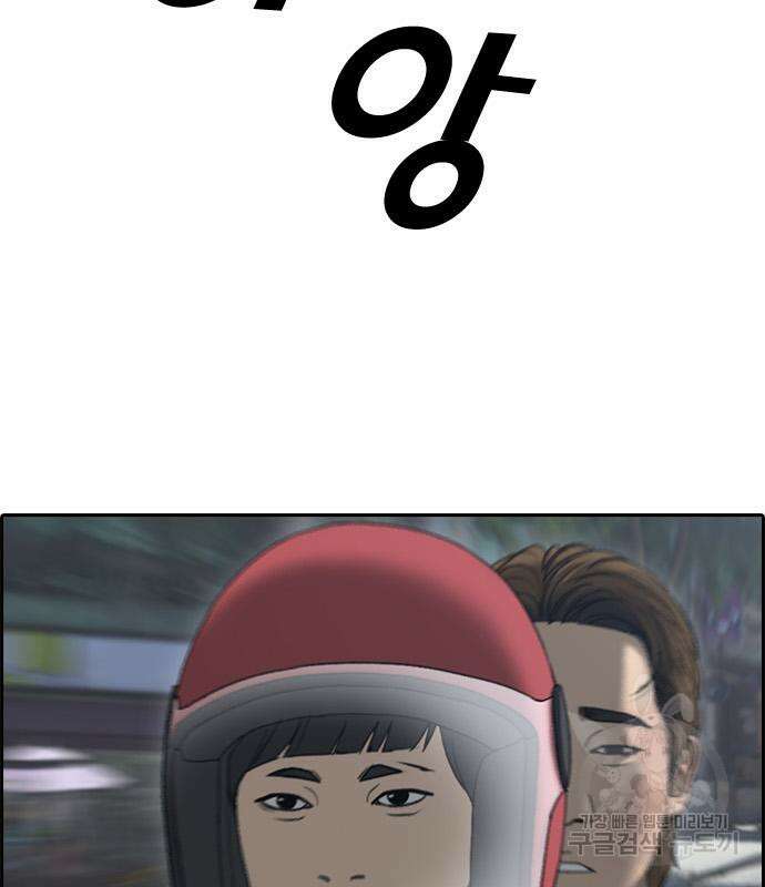 프리드로우 473화 49