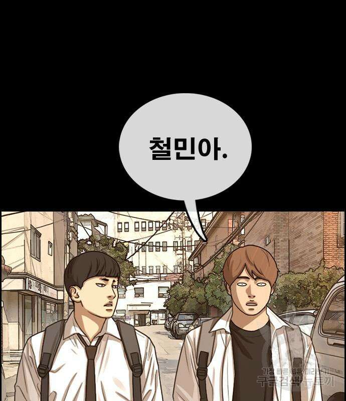 프리드로우 473화 53