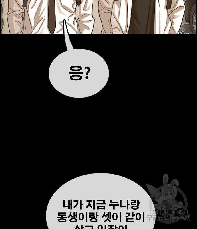 프리드로우 473화 54