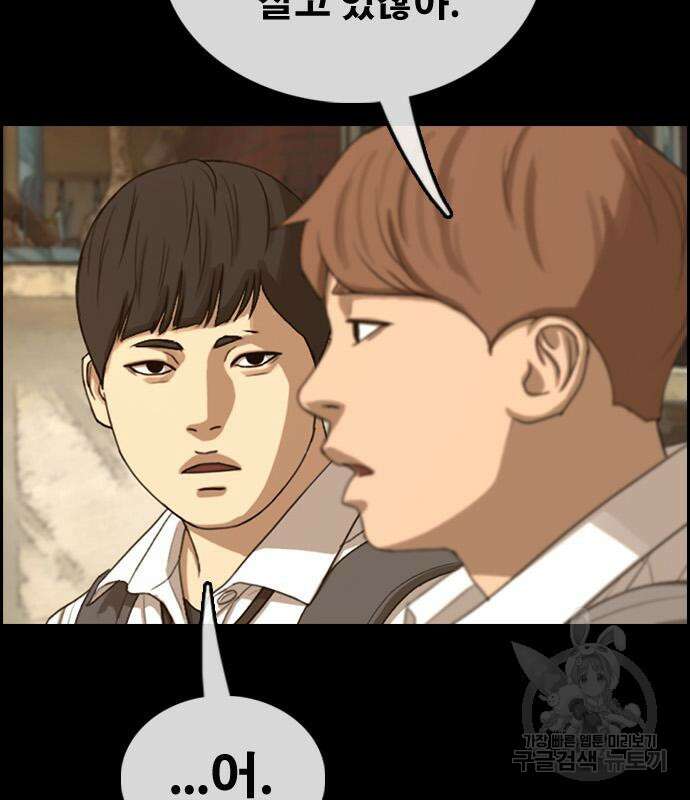 프리드로우 473화 55