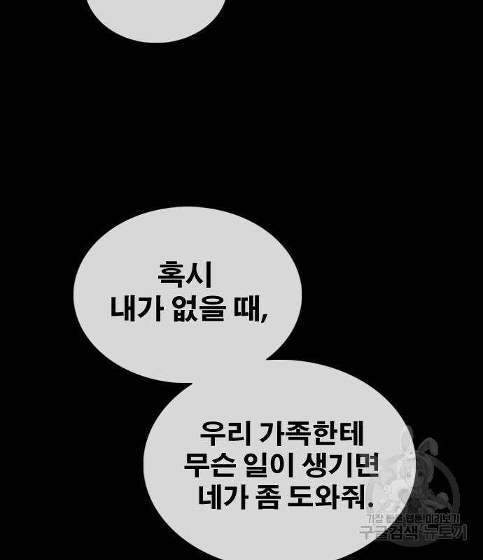 프리드로우 473화 56