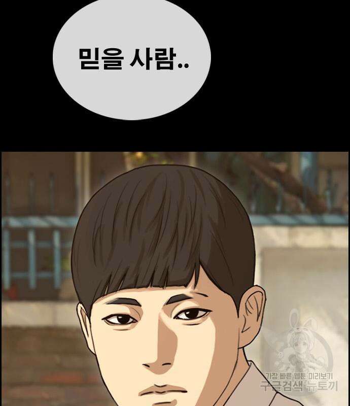 프리드로우 473화 58