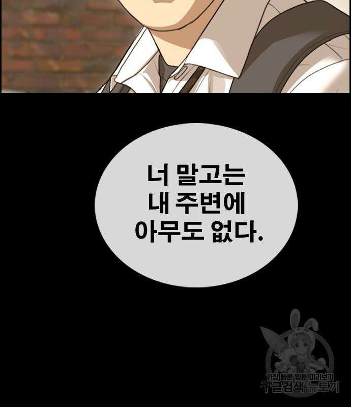 프리드로우 473화 59