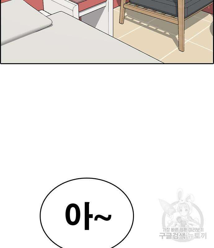 프리드로우 473화 67