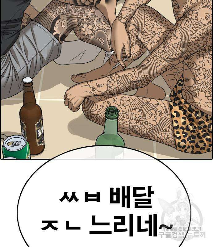 프리드로우 473화 69