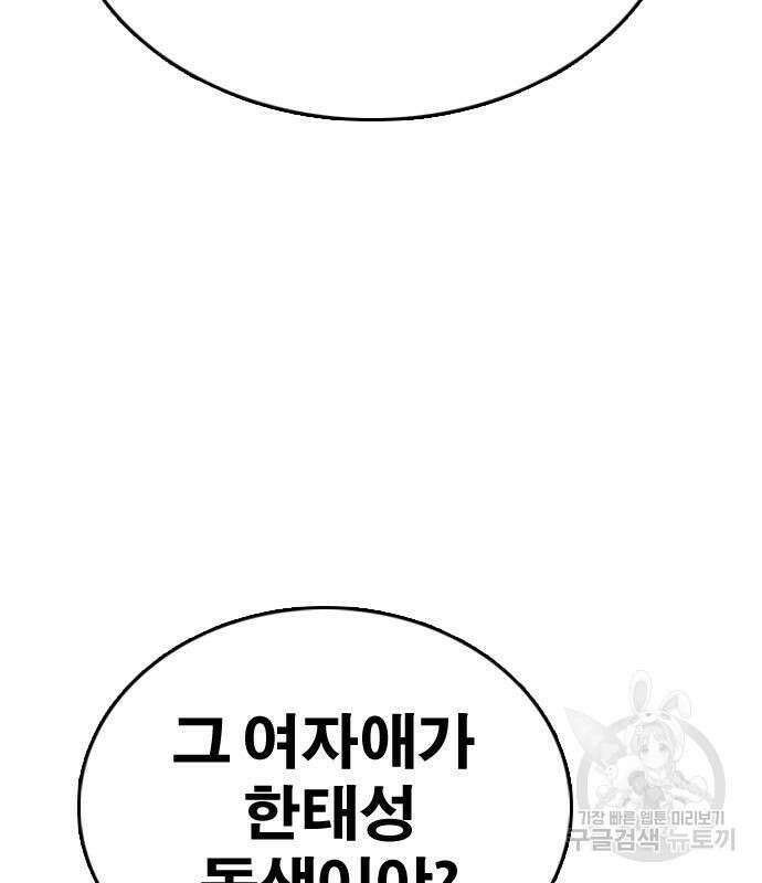 프리드로우 473화 70