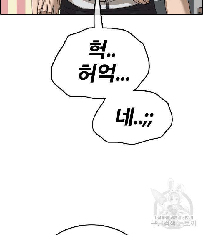 프리드로우 473화 72