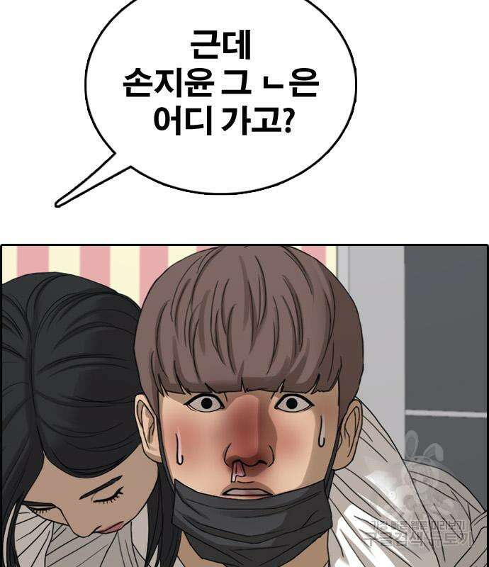 프리드로우 473화 73