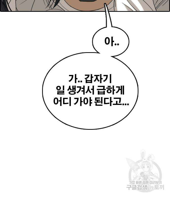 프리드로우 473화 74
