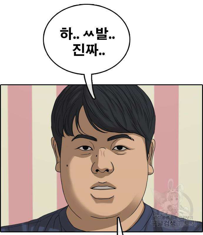 프리드로우 473화 75