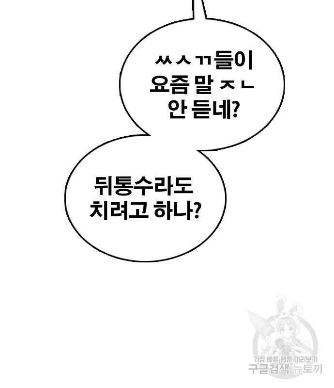 프리드로우 473화 76