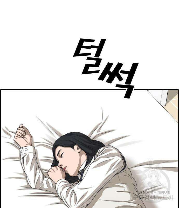 프리드로우 473화 77
