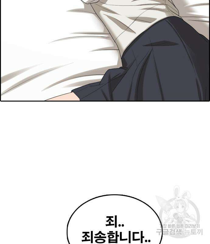 프리드로우 473화 78