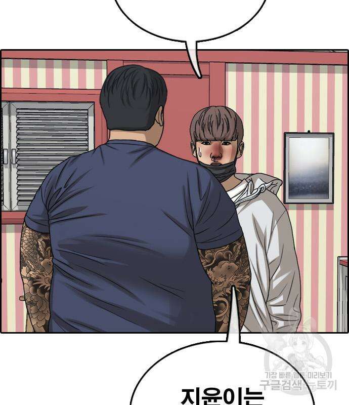 프리드로우 473화 79