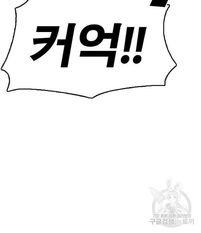 프리드로우 473화 82