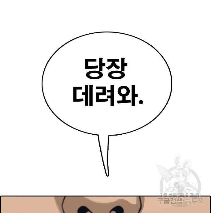 프리드로우 473화 83