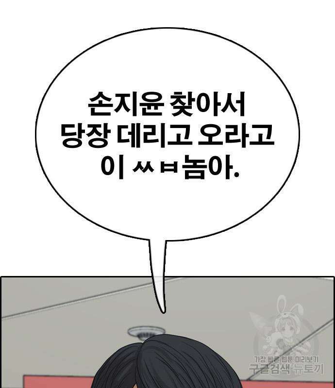 프리드로우 473화 85
