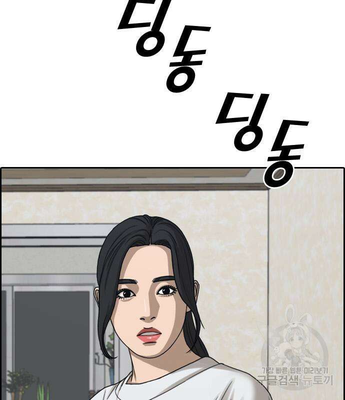 프리드로우 473화 89
