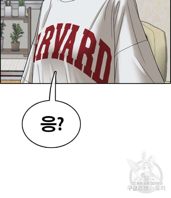 프리드로우 473화 90