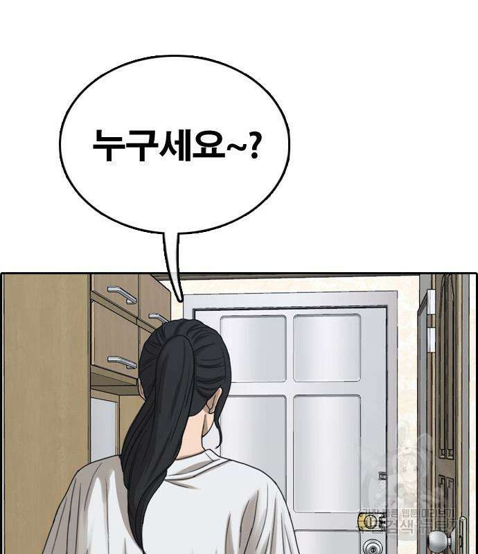 프리드로우 473화 91