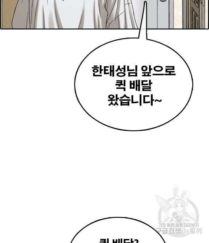 프리드로우 473화 92