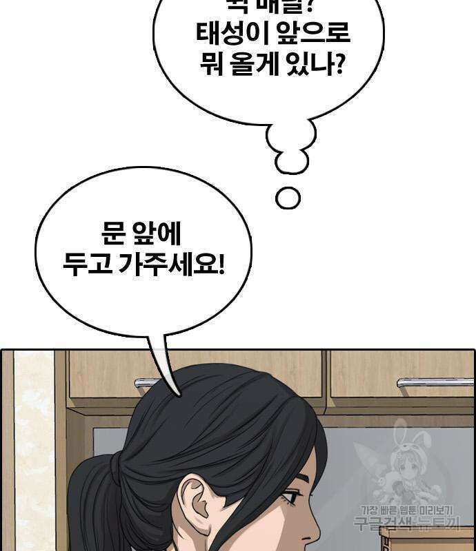 프리드로우 473화 93