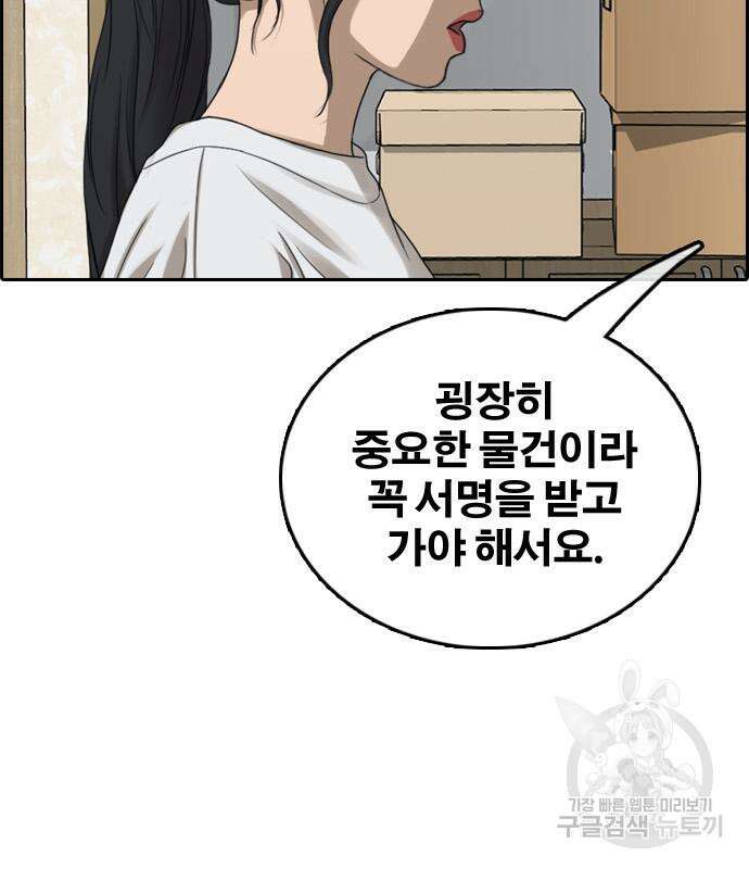프리드로우 473화 94