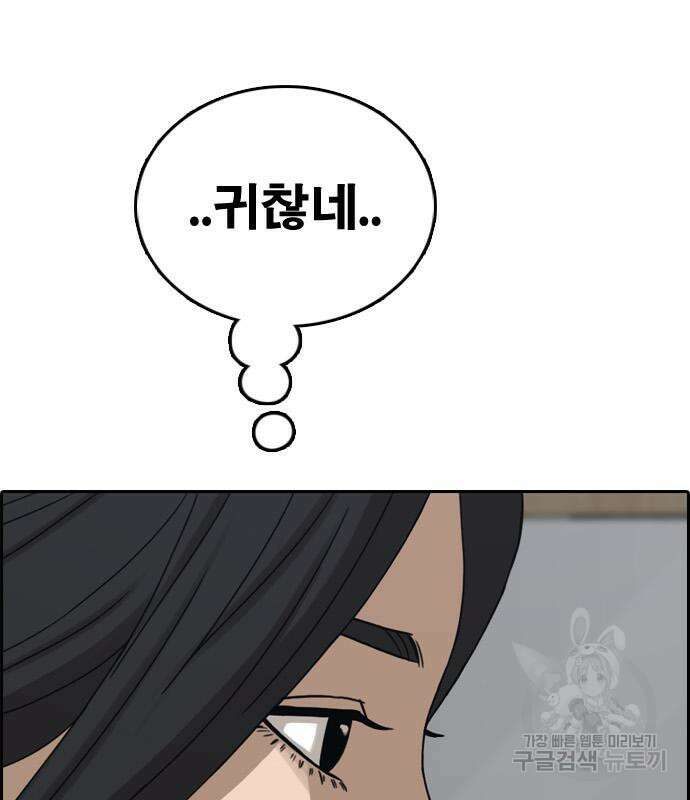 프리드로우 473화 95