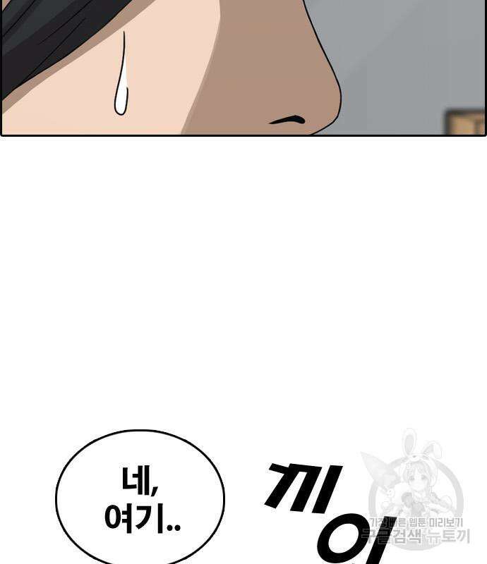 프리드로우 473화 96