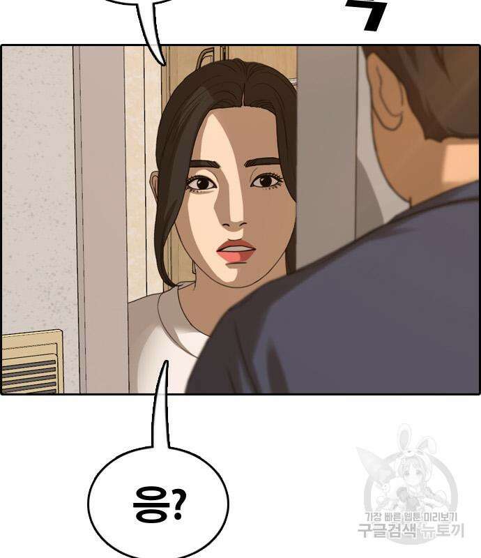 프리드로우 473화 97