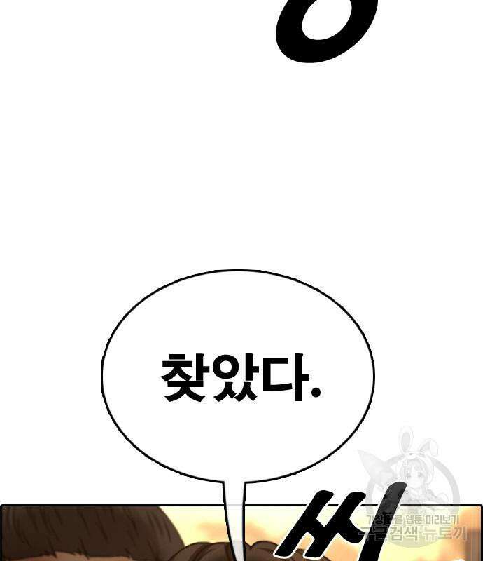 프리드로우 473화 100
