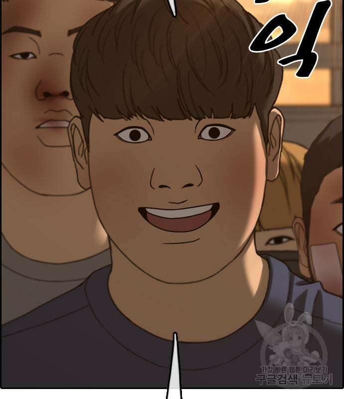 프리드로우 473화 101