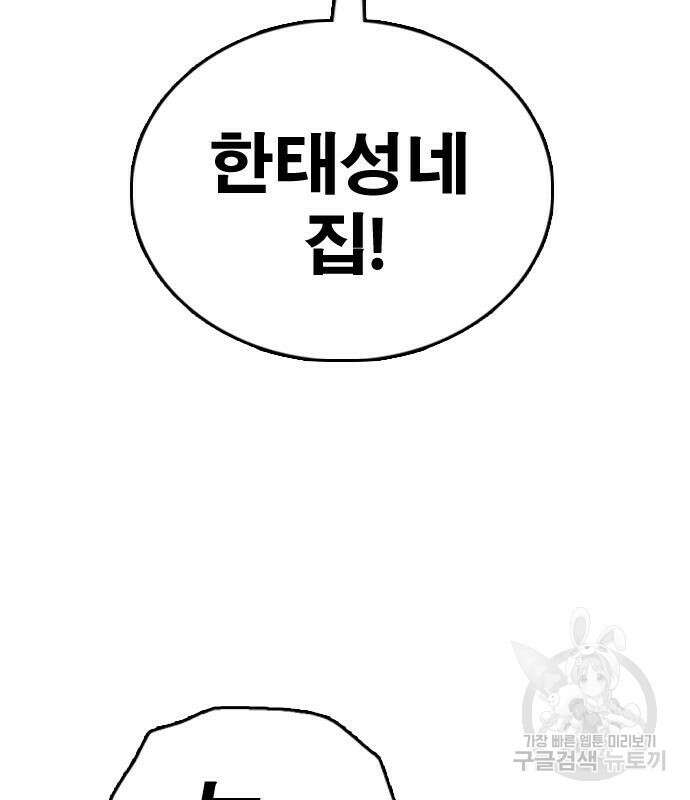 프리드로우 473화 102