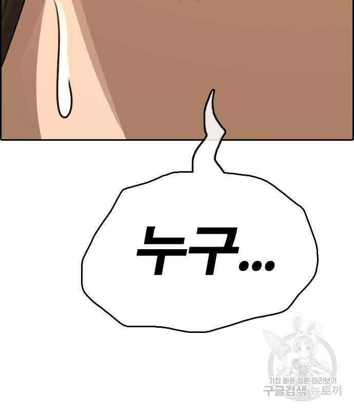 프리드로우 473화 104