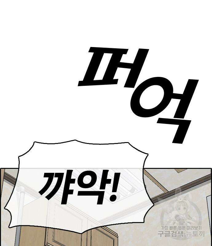 프리드로우 473화 105