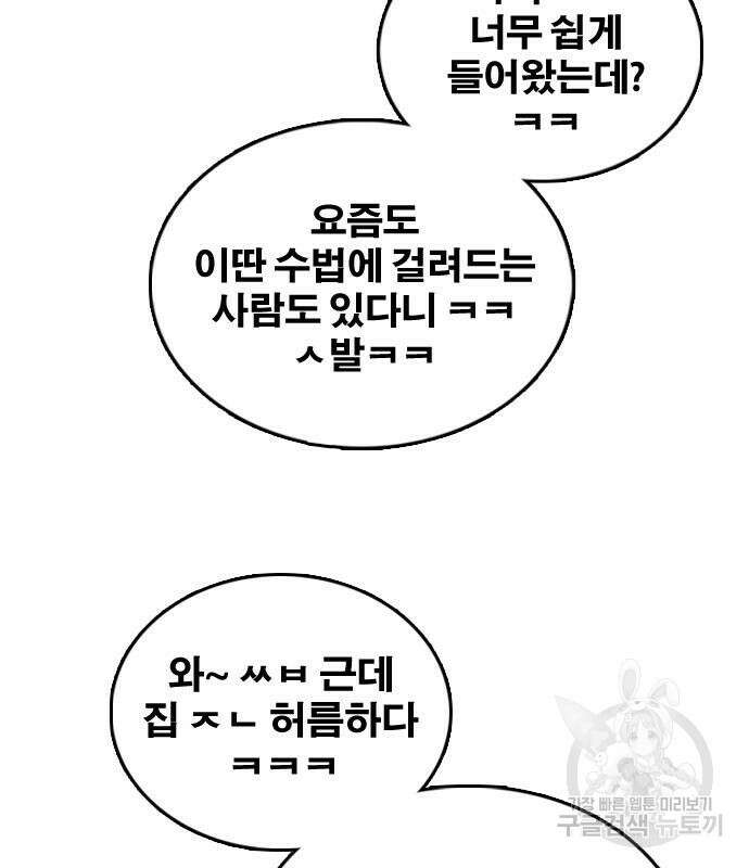 프리드로우 473화 107