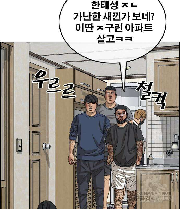 프리드로우 473화 108